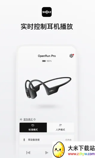 Shokz��׿���ֻ���