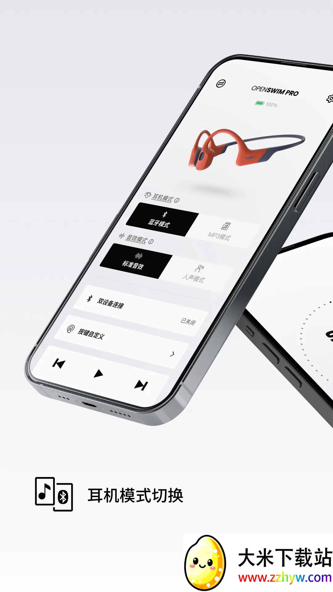 Shokz��׿���ֻ���v5.6.2 ��׿���ͼ