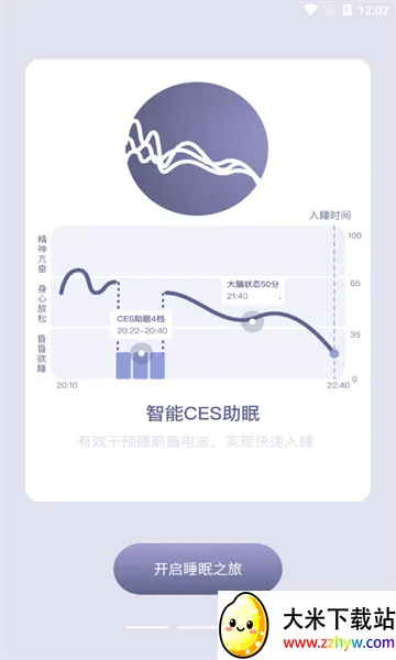 ���Easleep��׿���ֻ���v1.7.2 �ֻ����ͼ