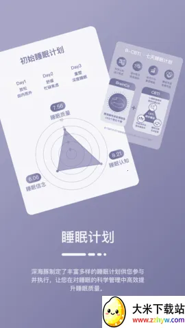 ���Easleep��׿���ֻ���v1.7.2 �ֻ����ͼ