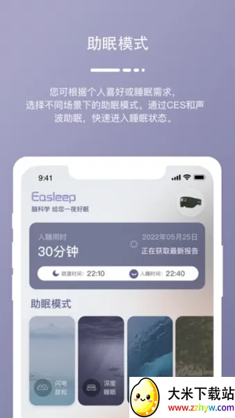 ���Easleep��׿���ֻ���