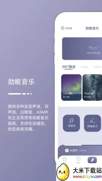 ���Easleep��׿���ֻ���