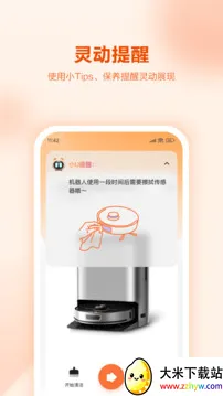 UWANT HOMEv2.6.0 �ٷ������ͼ