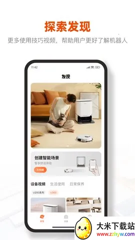 UWANT HOMEv2.6.0 �ٷ������ͼ