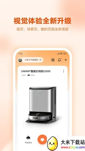 UWANT HOMEv2.6.0 �ٷ������ͼ