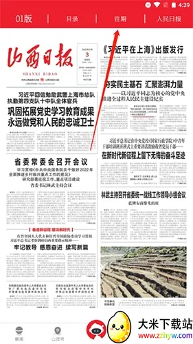 ɽ���ձ���׿���ֻ���