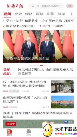 ɽ���ձ���׿���ֻ���v6.0.3 ��׿���ͼ