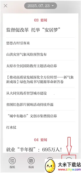 ɽ���ձ���׿���ֻ���