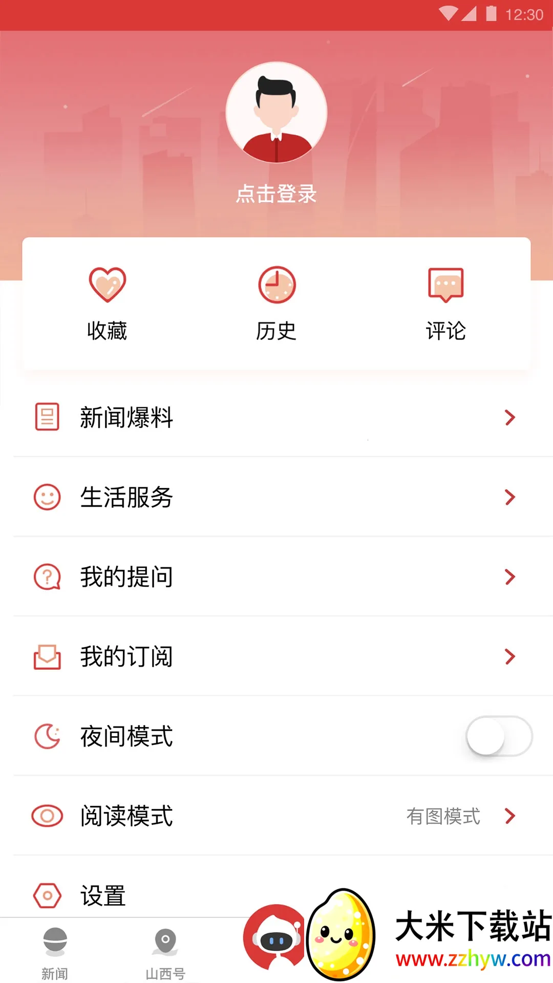 ɽ���ձ���׿���ֻ���v6.0.3 ��׿���ͼ