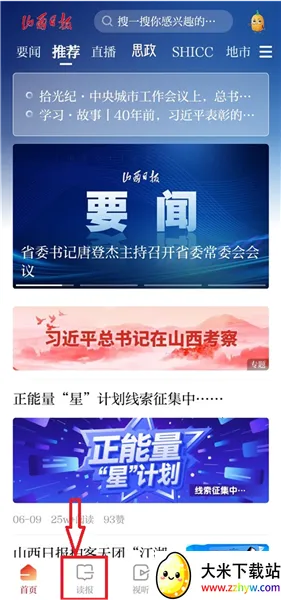 ɽ���ձ���׿���ֻ���