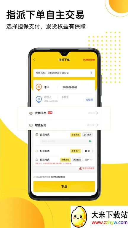 ������v2.2.9 ��׿���ͼ