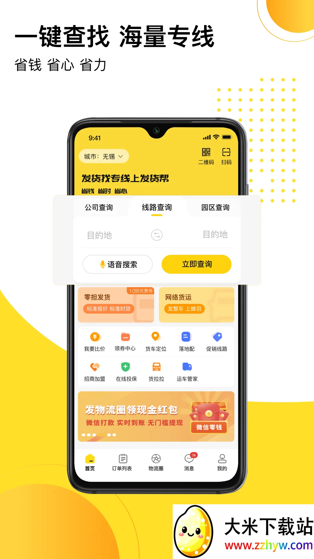 ������v2.2.9 ��׿���ͼ