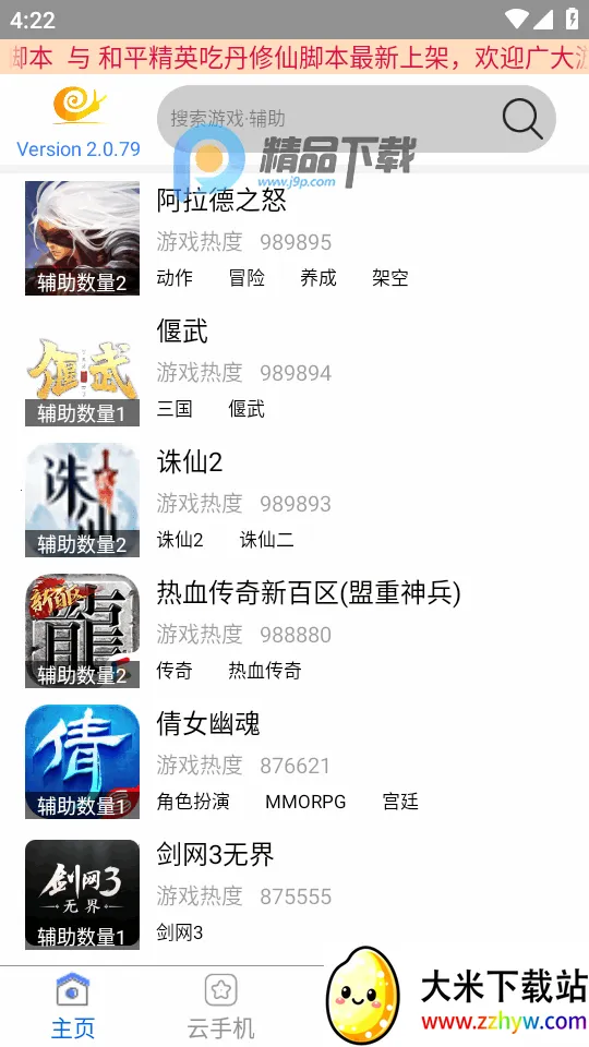 ��ţ���ֽű�Version 2.0 ��׿���ͼ