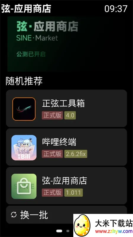 �ҵ����� - ͬ����v4.3.1.DEV ��׿���ͼ