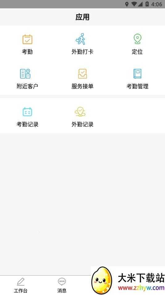 �ڽ�ͨЭͬv1.1 ��׿���ͼ