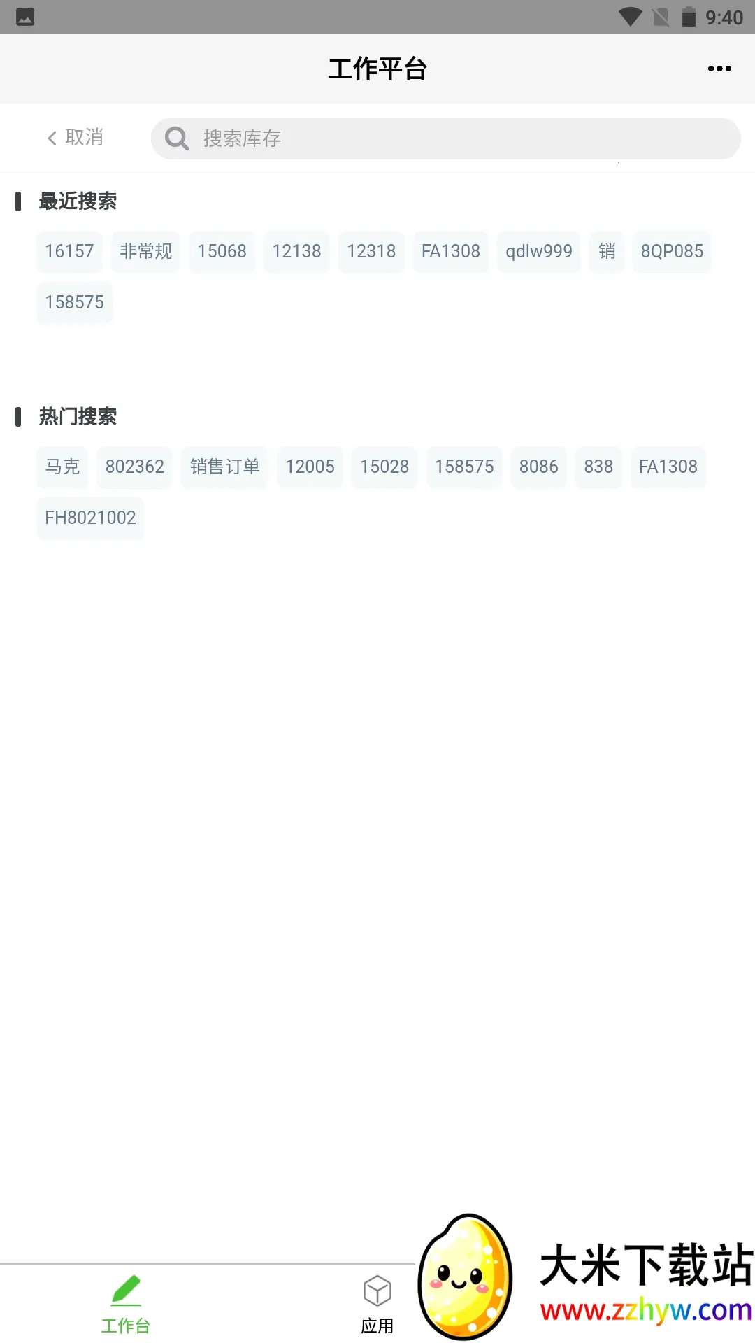 �ڽ�ͨЭͬv1.1 ��׿���ͼ