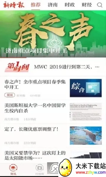 ��ʱ��v7.0.1 �ٷ������ͼ