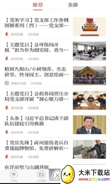 ��ʱ��v7.0.1 �ٷ������ͼ