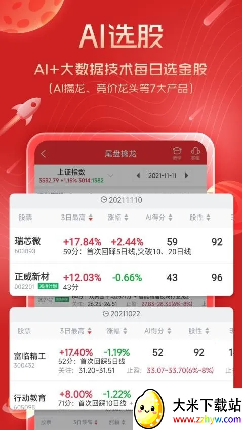 �����������ֻ���v5.8.8 �ٷ������ͼ