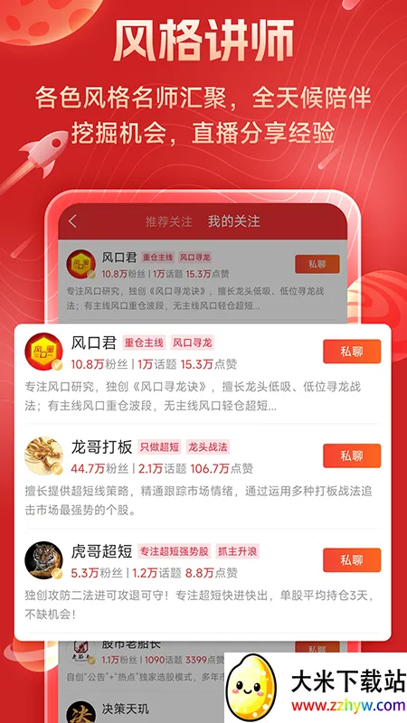 �����������ֻ���v5.8.8 �ٷ������ͼ