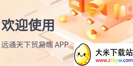 Զͨ����ó�׶�2026�ٷ�����