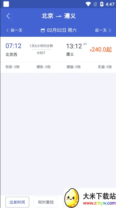 �ؼۻ�Ʊ�ܼҰ�׿���ֻ���v1.1.3 �ٷ������ͼ