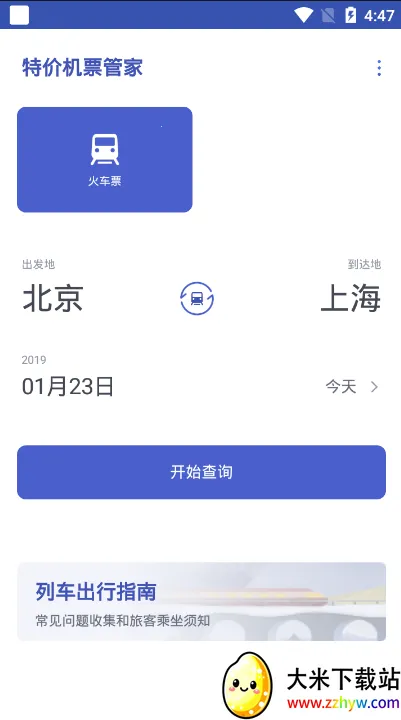 �ؼۻ�Ʊ�ܼҰ�׿���ֻ���v1.1.3 �ٷ������ͼ