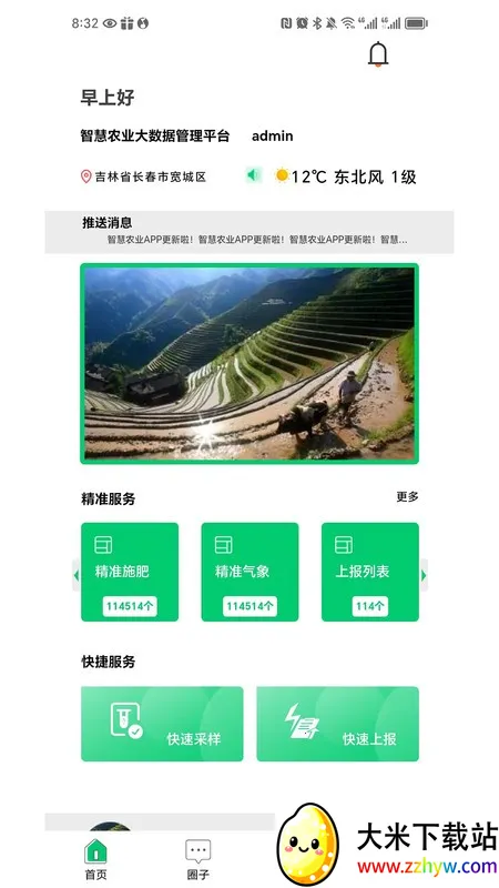 �п�˾ũv1.1.0.20 �ֻ����ͼ