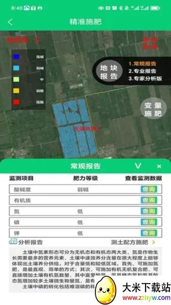 �п�˾ũv1.1.0.20 �ֻ����ͼ