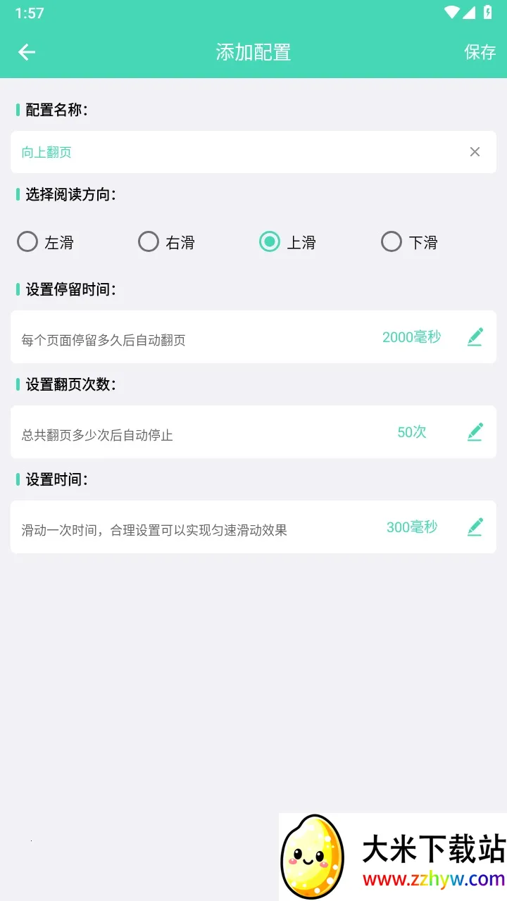 �����Զ���ҳV1.0.8 ��Ѱ��ͼ