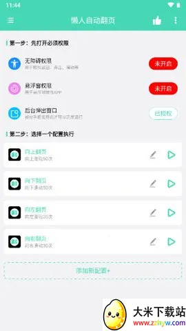 �����Զ���ҳV1.0.8 ��Ѱ��ͼ