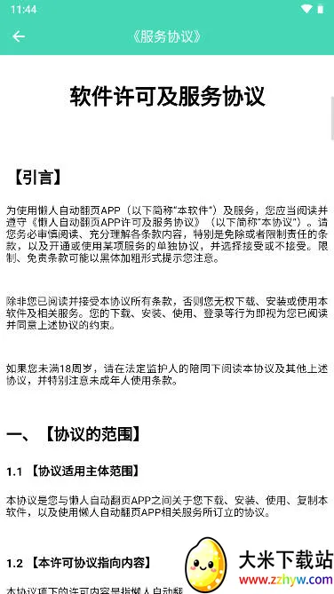 �����Զ���ҳV1.0.8 ��Ѱ��ͼ