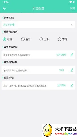 �����Զ���ҳV1.0.8 ��Ѱ��ͼ