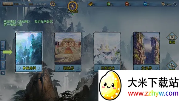 ������ս��v16.1 ��׿���ͼ