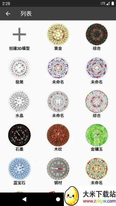 3d��ˮ����2026���ذ�װv12.150 ��Ѱ��ͼ