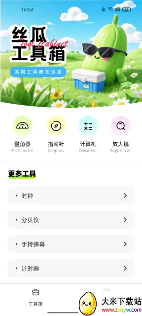 ˿�Ϲ�����2026�ٷ����°汾v1.0.1 ��Ѱ��ͼ