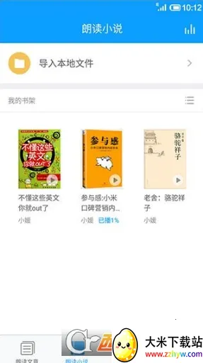 Ѷ���ʶ�����v2.7.3209 �ֻ����ͼ