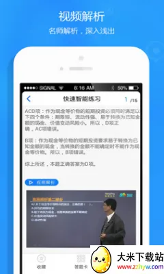 һ�������2026���°汾v5.8.2.0-release ��׿���ͼ