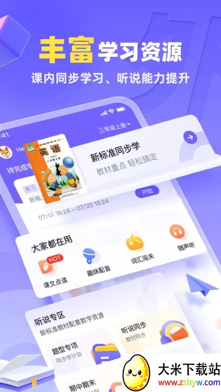 ������ѧ2026���°汾v5.7.1 �ֻ����ͼ