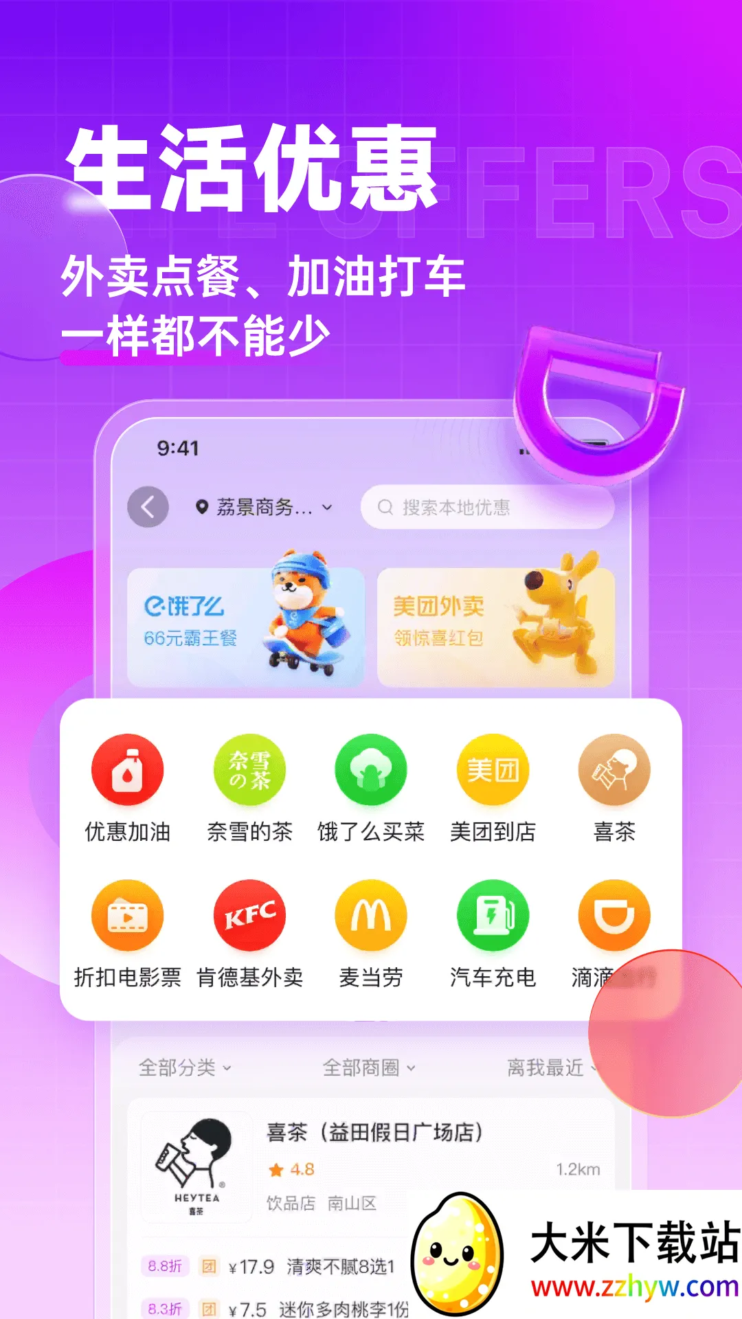 ��Ӷ����v6.4.42 �ٷ������ͼ