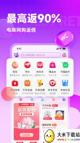 ��Ӷ����v6.4.42 �ٷ������ͼ