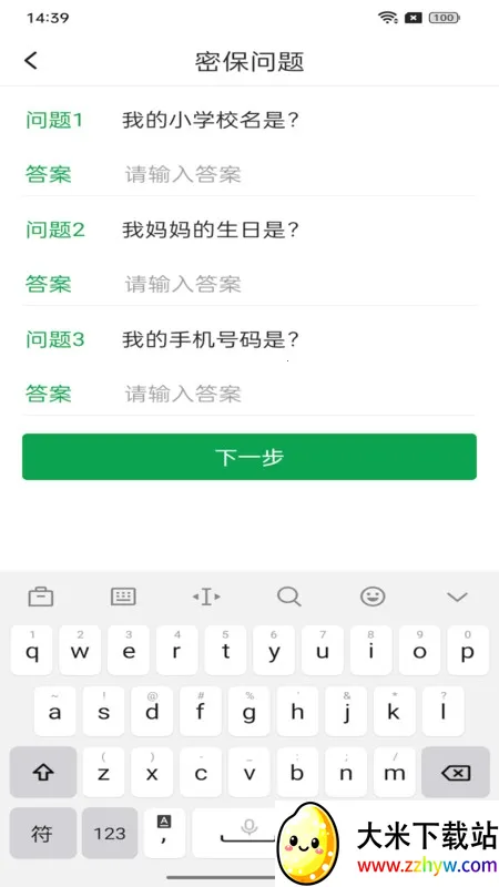 99�ʺ�����v1.6.17 �ٷ������ͼ