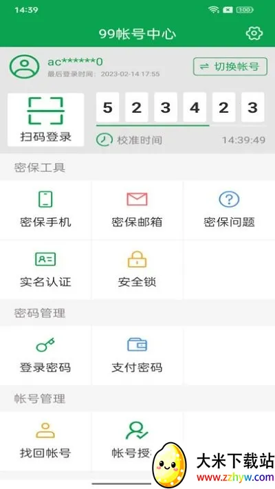 99�ʺ�����v1.6.17 �ٷ������ͼ