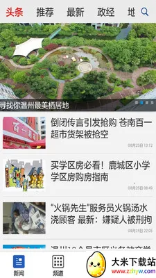 ��������2026�ٷ�����v9.0.2 �ٷ������ͼ