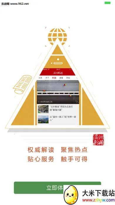 ��������2026�ٷ�����v9.0.2 �ٷ������ͼ