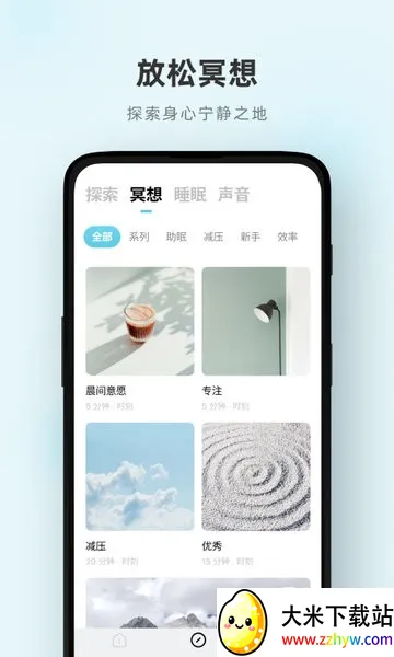 ��ϫ˯�������ֻ���v5.3.0 �ֻ����ͼ