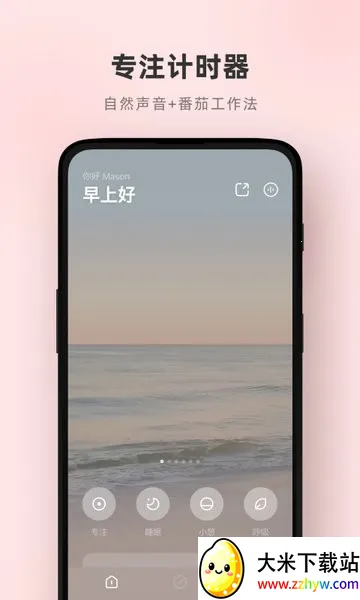 ��ϫ˯�������ֻ���v5.3.0 �ֻ����ͼ