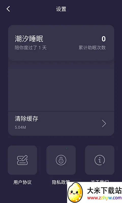 ��ϫ˯�������ֻ���v5.3.0 �ֻ����ͼ