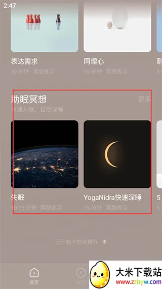 ��ϫ˯�������ֻ���