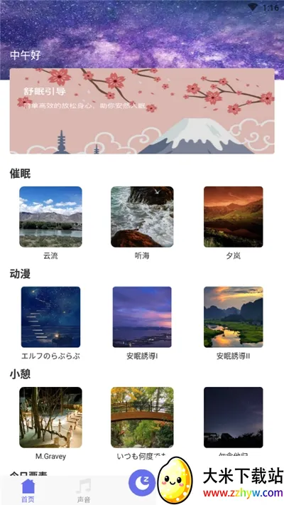 ��ϫ˯�������ֻ���